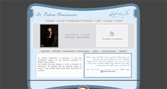 Desktop Screenshot of drnamiranian.com